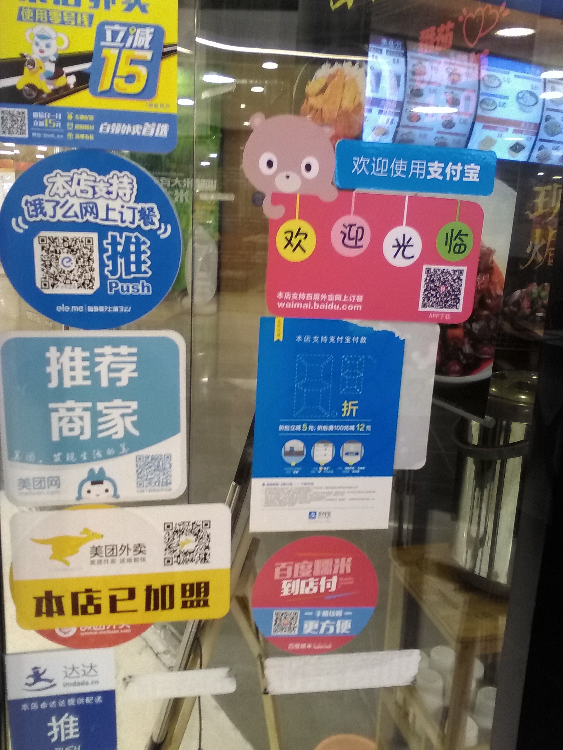 Imagem de referência relacionada a Alipay, item descrito como registro de referência sobre Alipay, organizado a partir de dados estruturados abertos